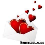 14 февраля День Святого Валентина